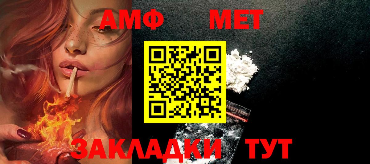 Amphetamine VHQ Тара