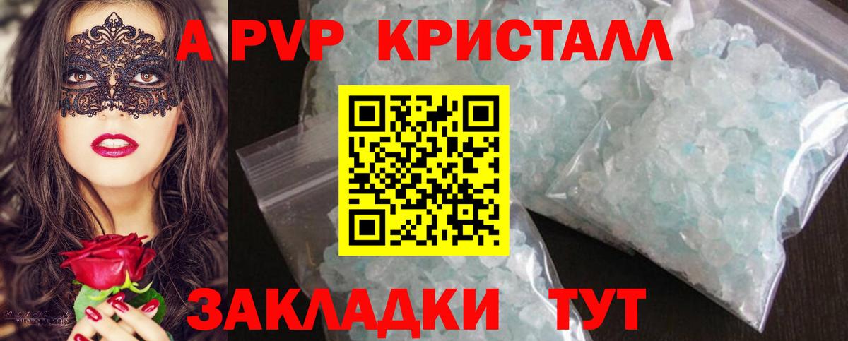 Alpha-PVP СК Тара