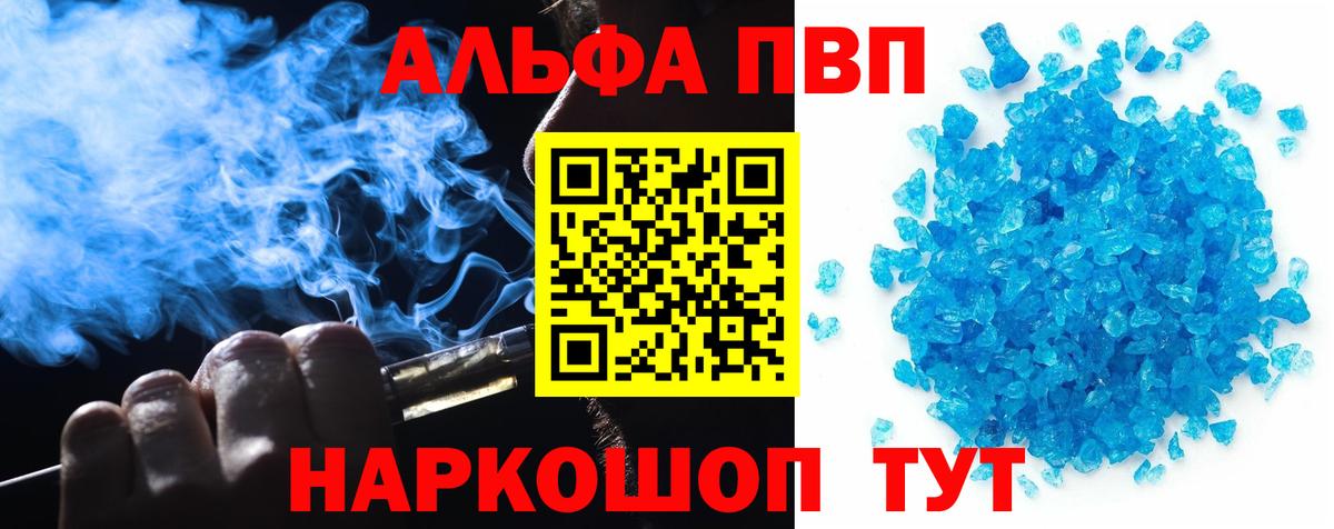 APVP СК КРИС  Альфа ПВП  Alpha-PVP мука  Тара  Вход с VPN 