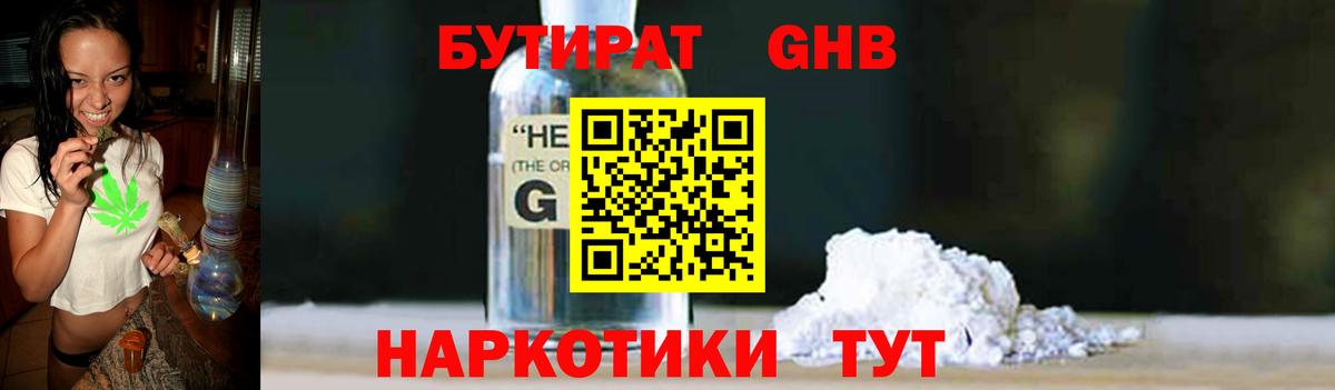 БУТИРАТ 99% Тара