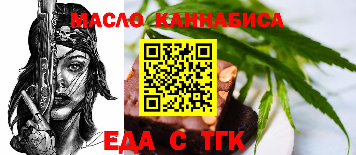 Тара  Печенье с ТГК конопля  Вход с VPN 