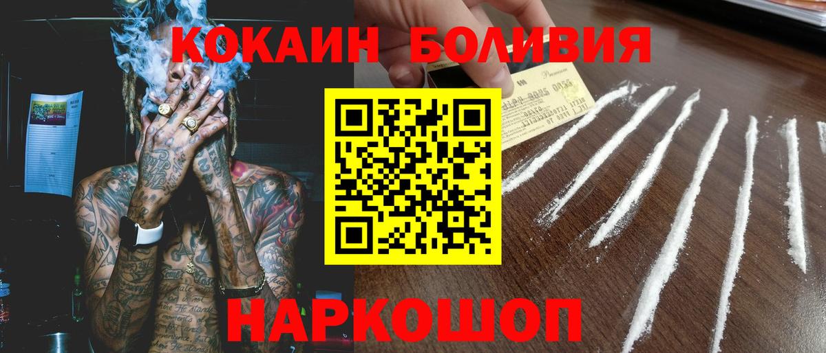 Кокаин FishScale  COCAIN 99%  Вход с VPN  Тара 