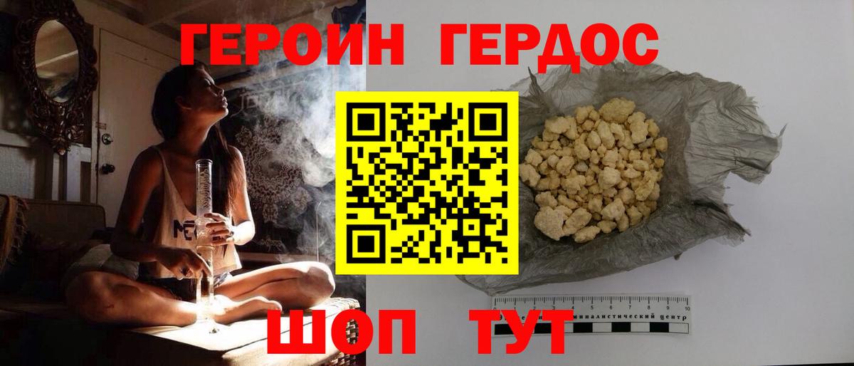 ГЕРОИН VHQ Тара