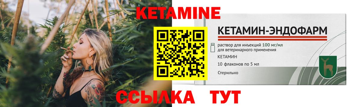 Кетамин VHQ  КЕТАМИН ketamine  Тара      Вход с VPN 