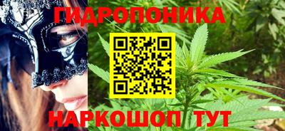 бутик Наро-Фоминск