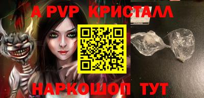 бутик Наро-Фоминск