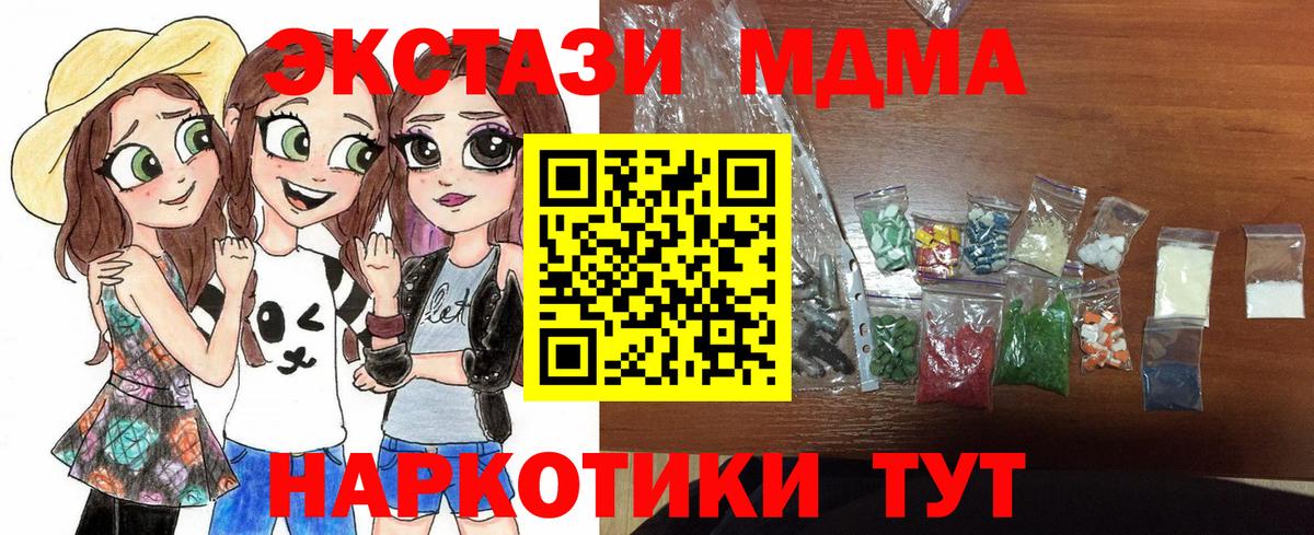 MDMA молли  Вход с VPN  MDMA  Тара 