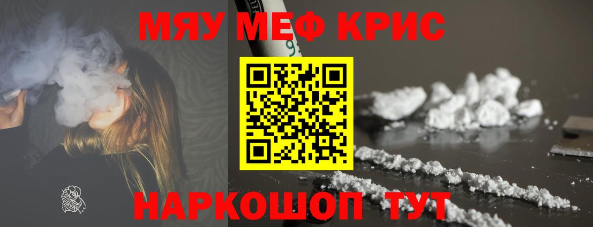 Мефедрон мука  Меф  Тара  Вход с VPN  МЯУ-МЯУ 