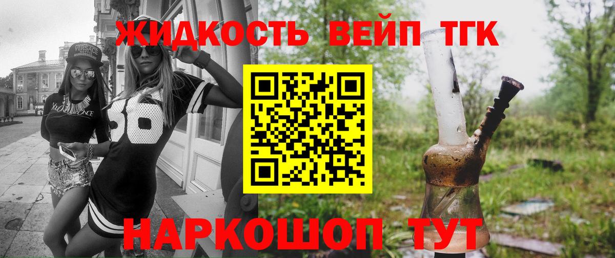 ТГК THC oil  ТГК жижа  Тара  Вход с VPN 